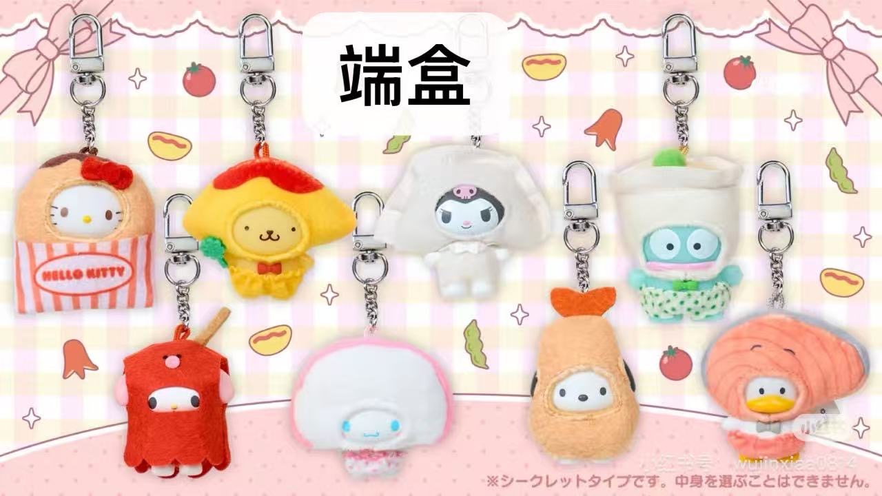 JP 1218 三丽欧日用品小菜盲盒 端盒 51汇起拍