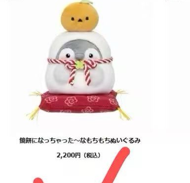 JP 1212 正能量企鹅 坐红色坐垫玩偶 51汇起接