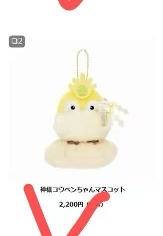 JP 1212 正能量企鹅黄色 手拿银星星挂件 51汇起接