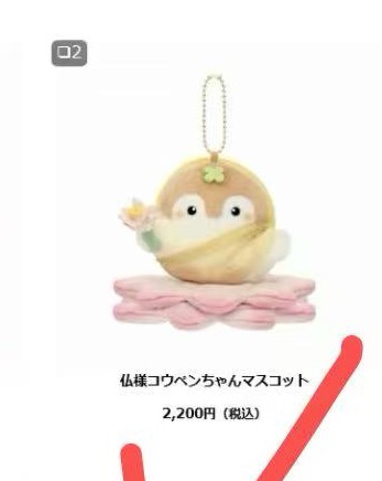 JP 1212 正能量企鹅 坐莲花挂件 51汇起接