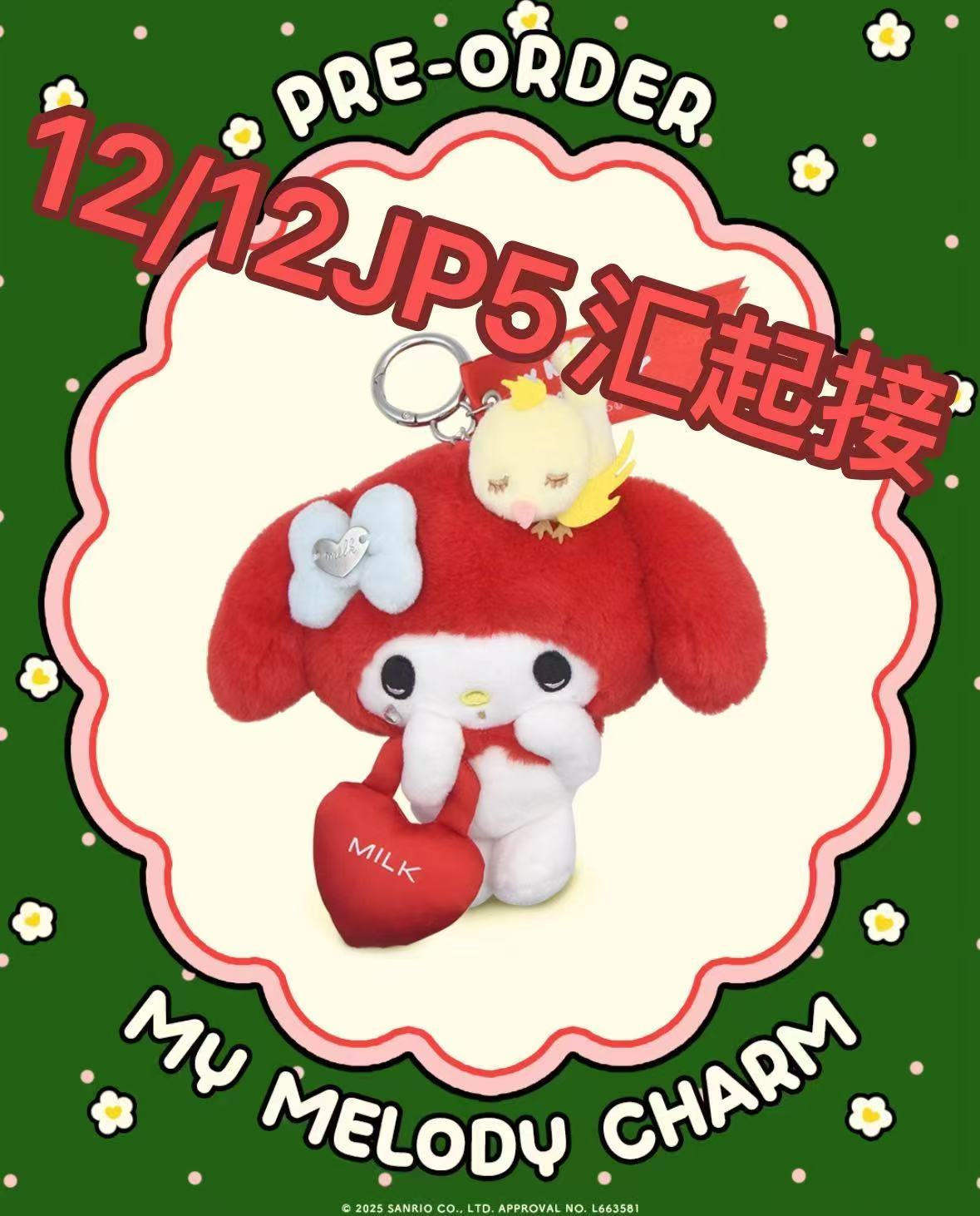 JP 1212 三丽欧美乐蒂头顶鸟 挂件 5汇起接