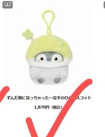 JP 1212 正能量企鹅 绿色头套坐姿挂件 51汇起接