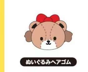 JP三丽鸥KT好朋友发圈