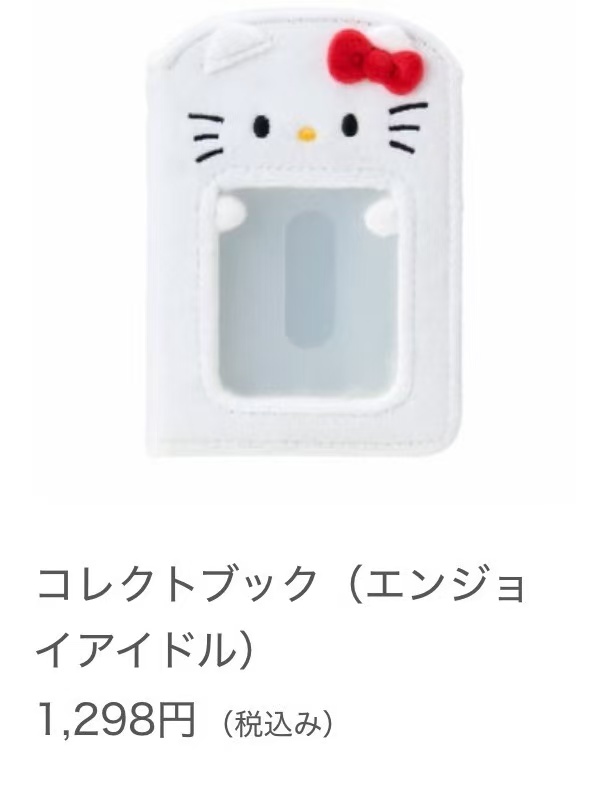 1211 三丽鸥  Kitty 白色卡套