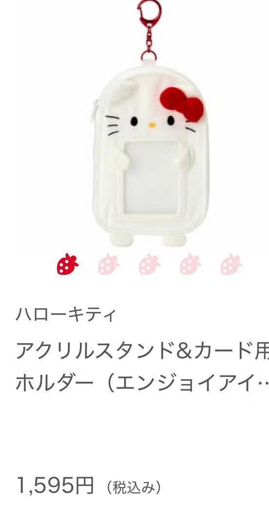 1211 三丽鸥  Kitty 白色毛绒挂套