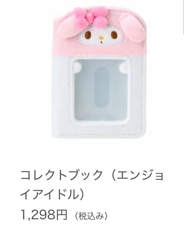 1211 三丽鸥 美乐蒂 白色毛绒卡套