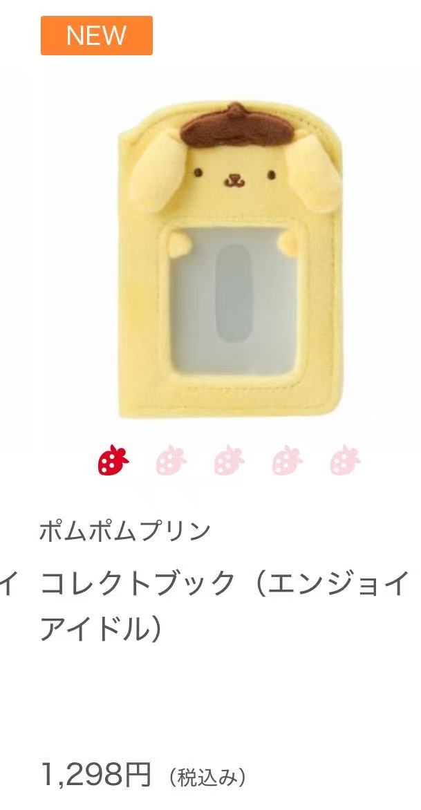 1211 三丽鸥 布丁狗 黄色毛绒卡套