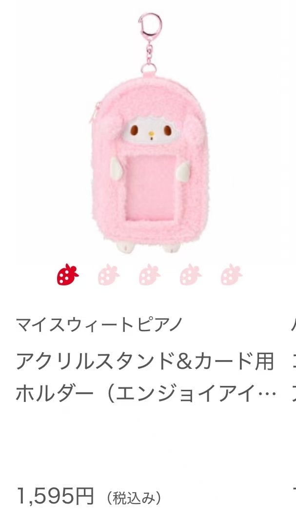 1211 三丽鸥 必爱诺 粉色挂套