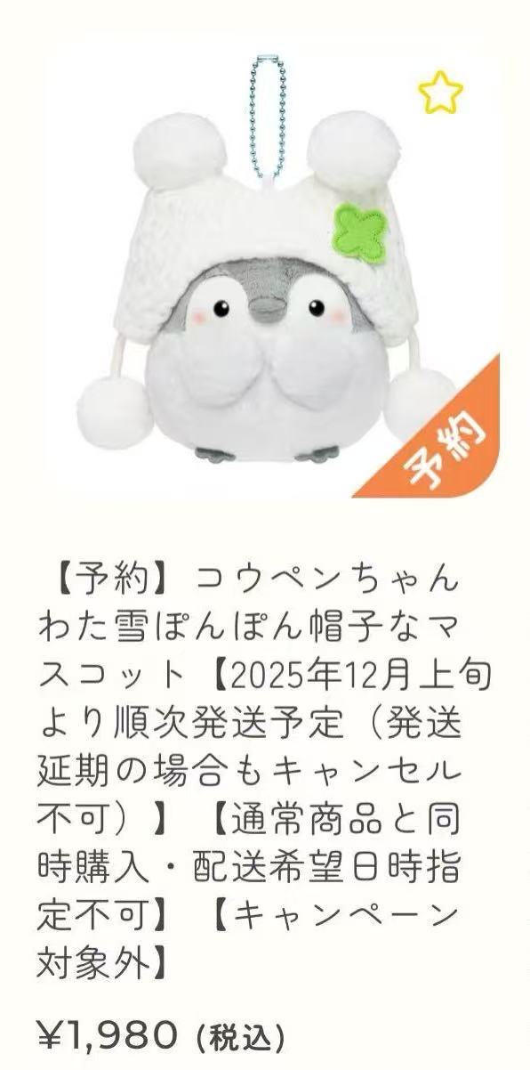 JP 1211 正能量企鹅白色帽子挂件 51汇起