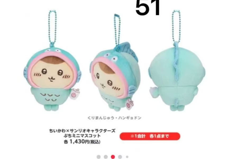 JP 1213 三丽欧吉伊乌萨奇丑鱼挂件 51汇起接 22开奖