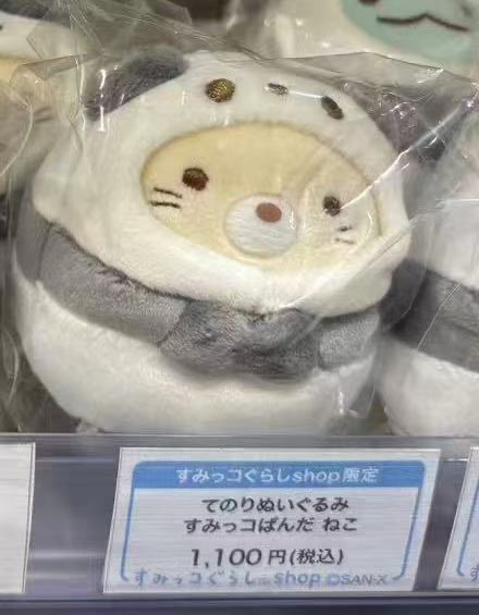 1212 角落系列 猫咪 熊猫头套手玉 毛绒玩偶