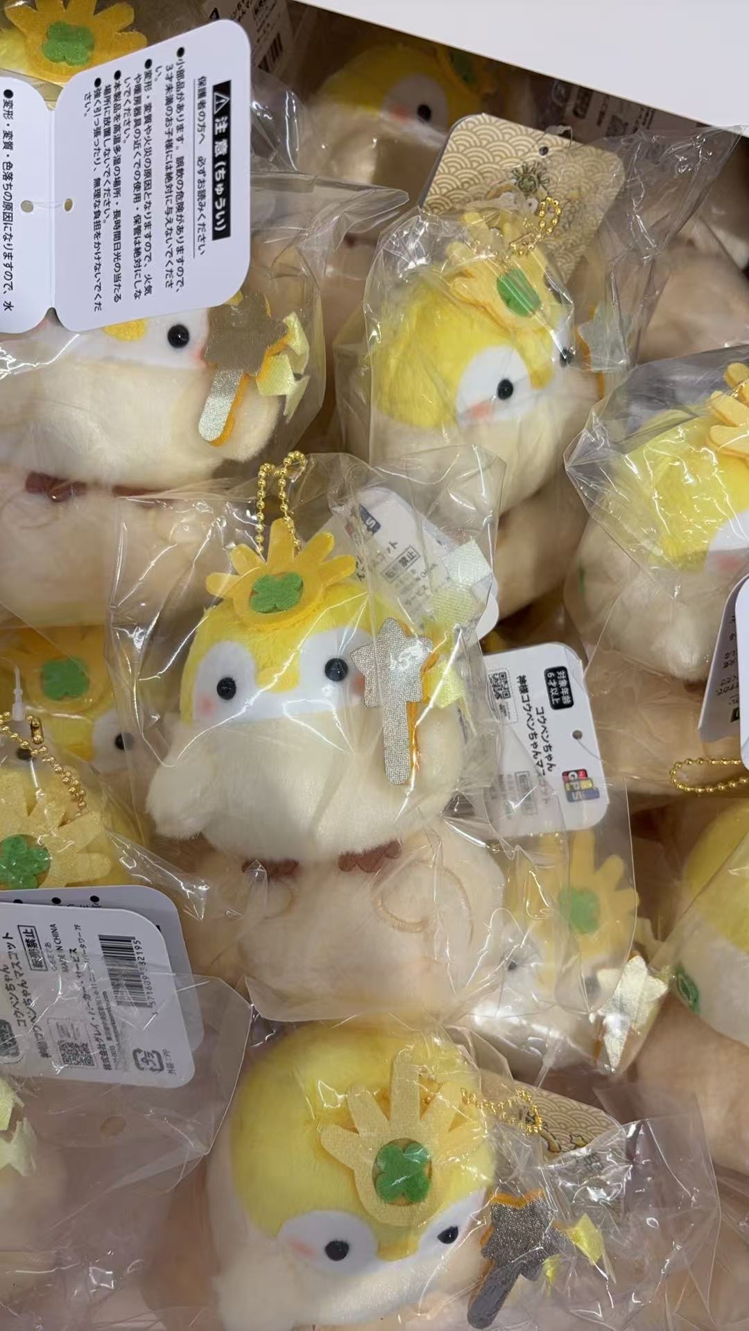 1212 正能量企鹅 神明企鹅手拿星星棒 毛绒挂件