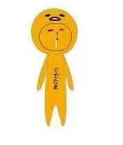 JP 1213 yukio三丽欧懒蛋蛋 挂件 51汇起接