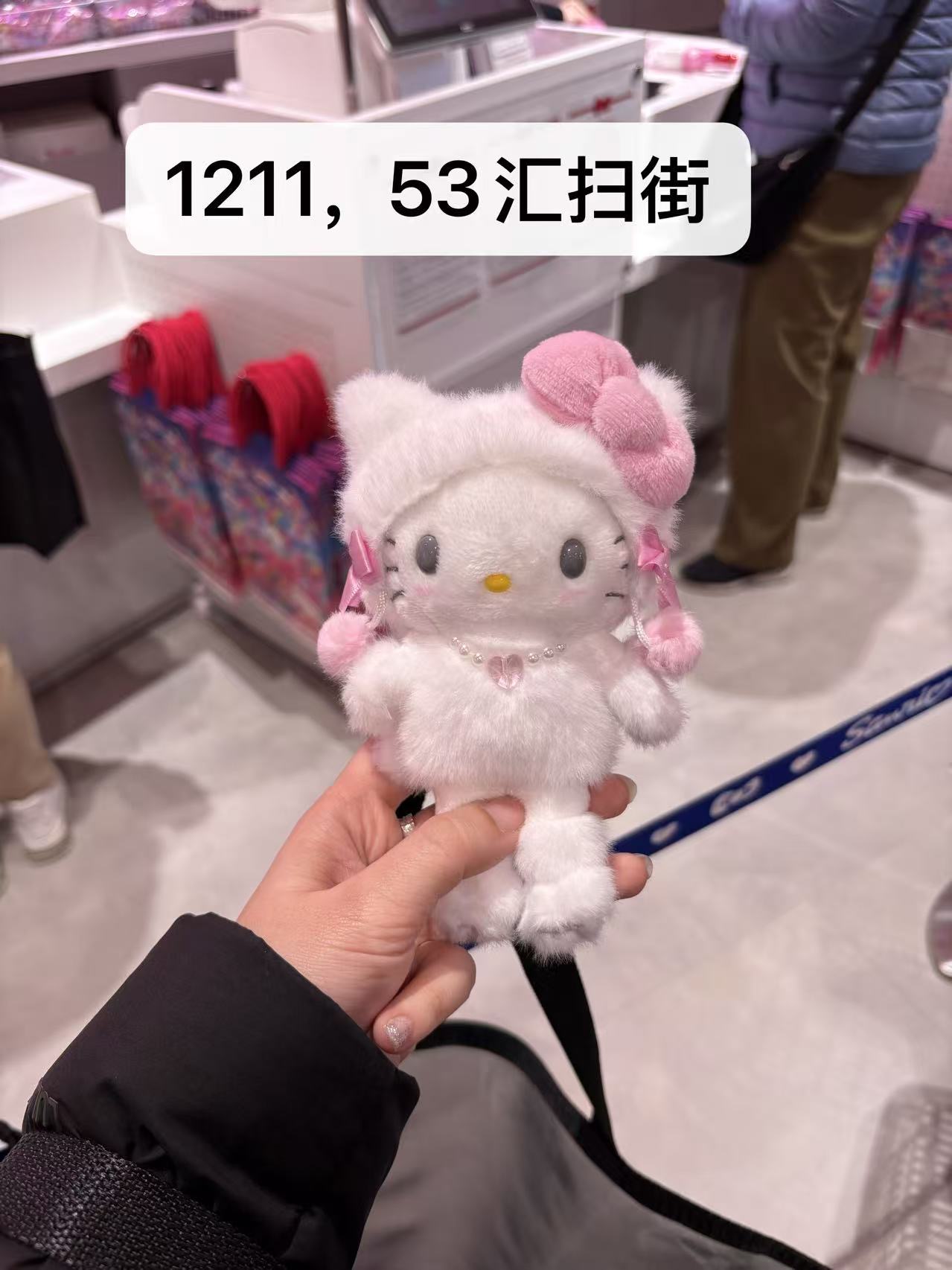 1212三丽欧原宿限定 白帽子kt挂件 