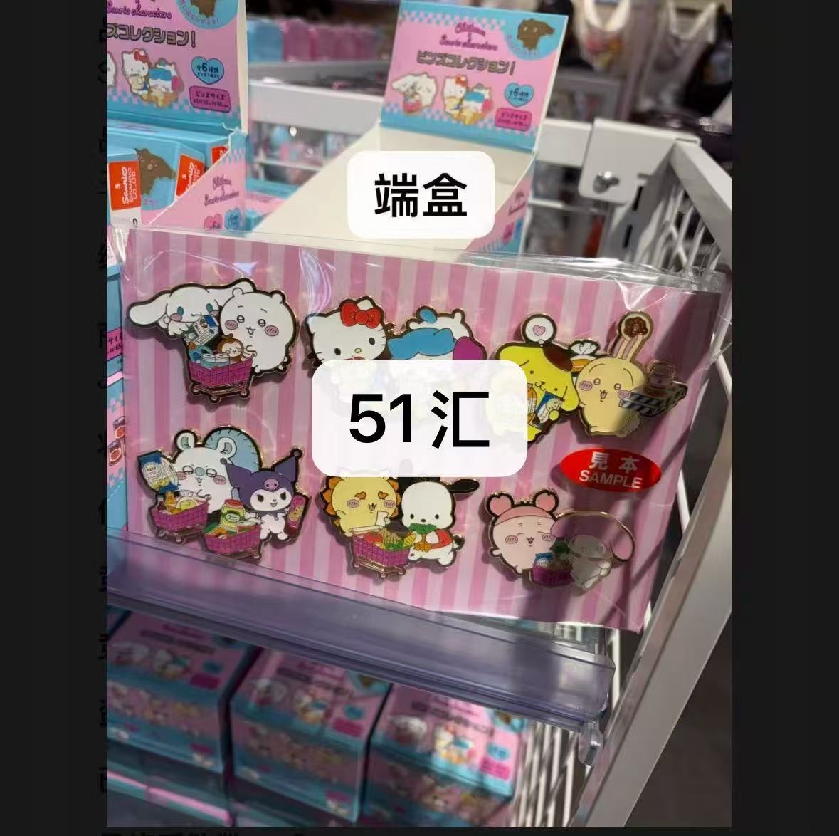 1214 CKW三丽鸥 联名 徽章端盒6个