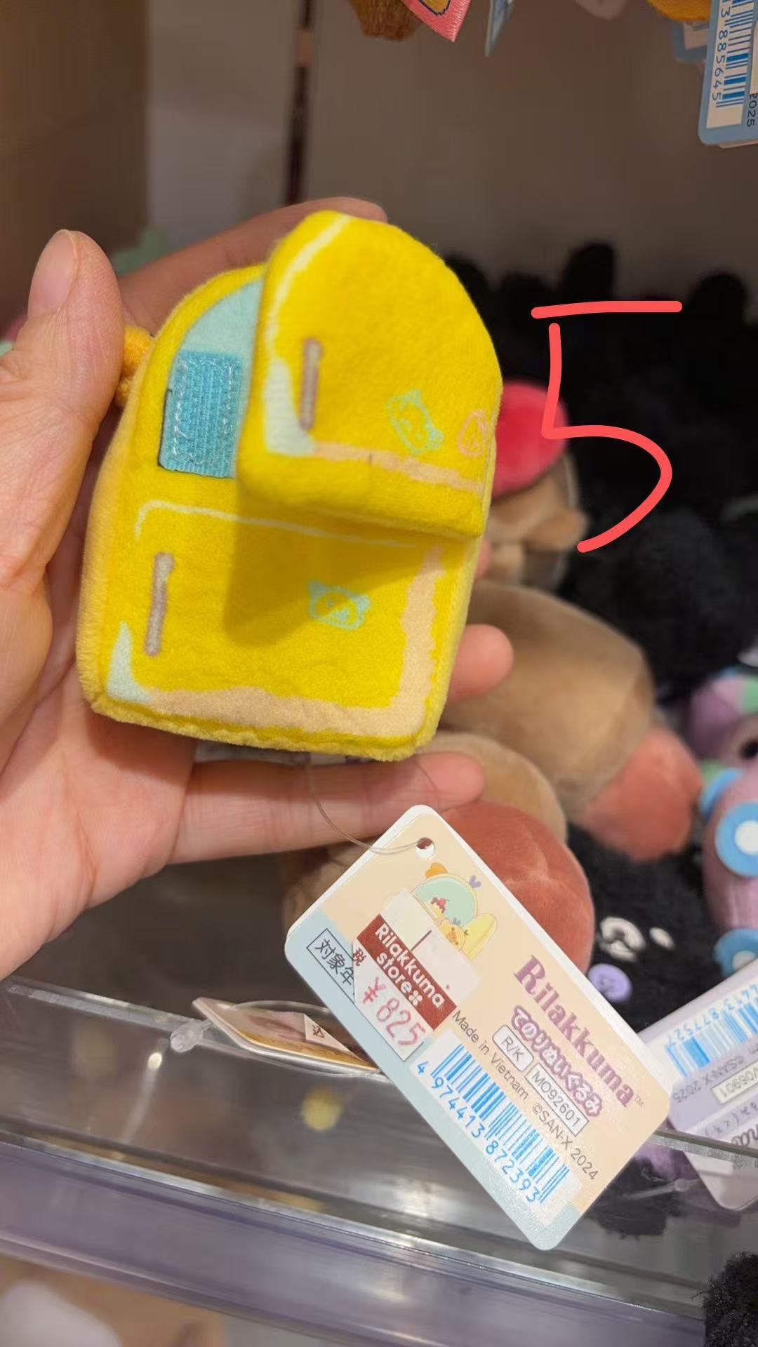 1215 轻松熊 小鸡冰箱 毛绒手玉