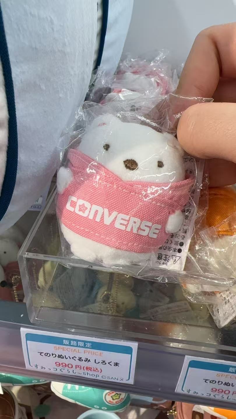 1215 角落小伙伴 白熊粉色匡威上衣 手玉毛绒玩偶