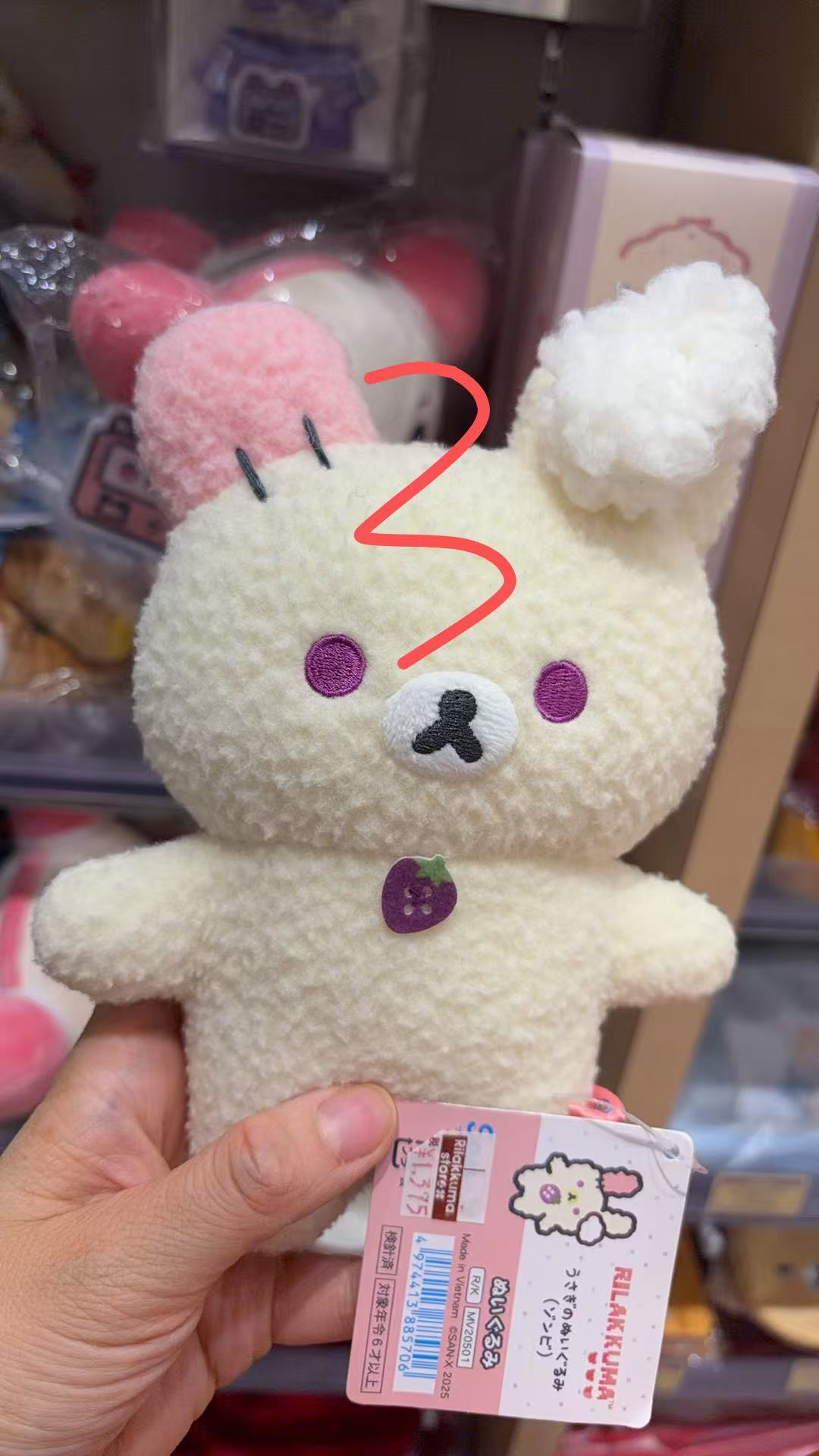 1215 轻松熊羊羔毛妹妹 粉草莓 玩偶