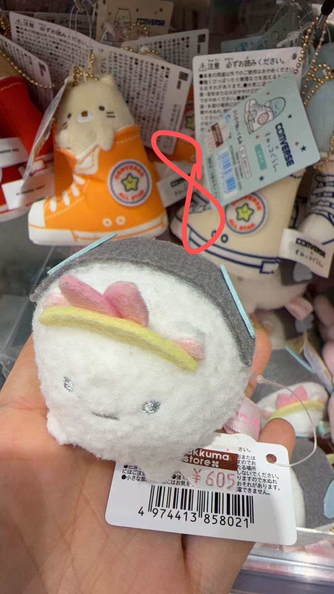 1215 角落生物白色寿司手玉