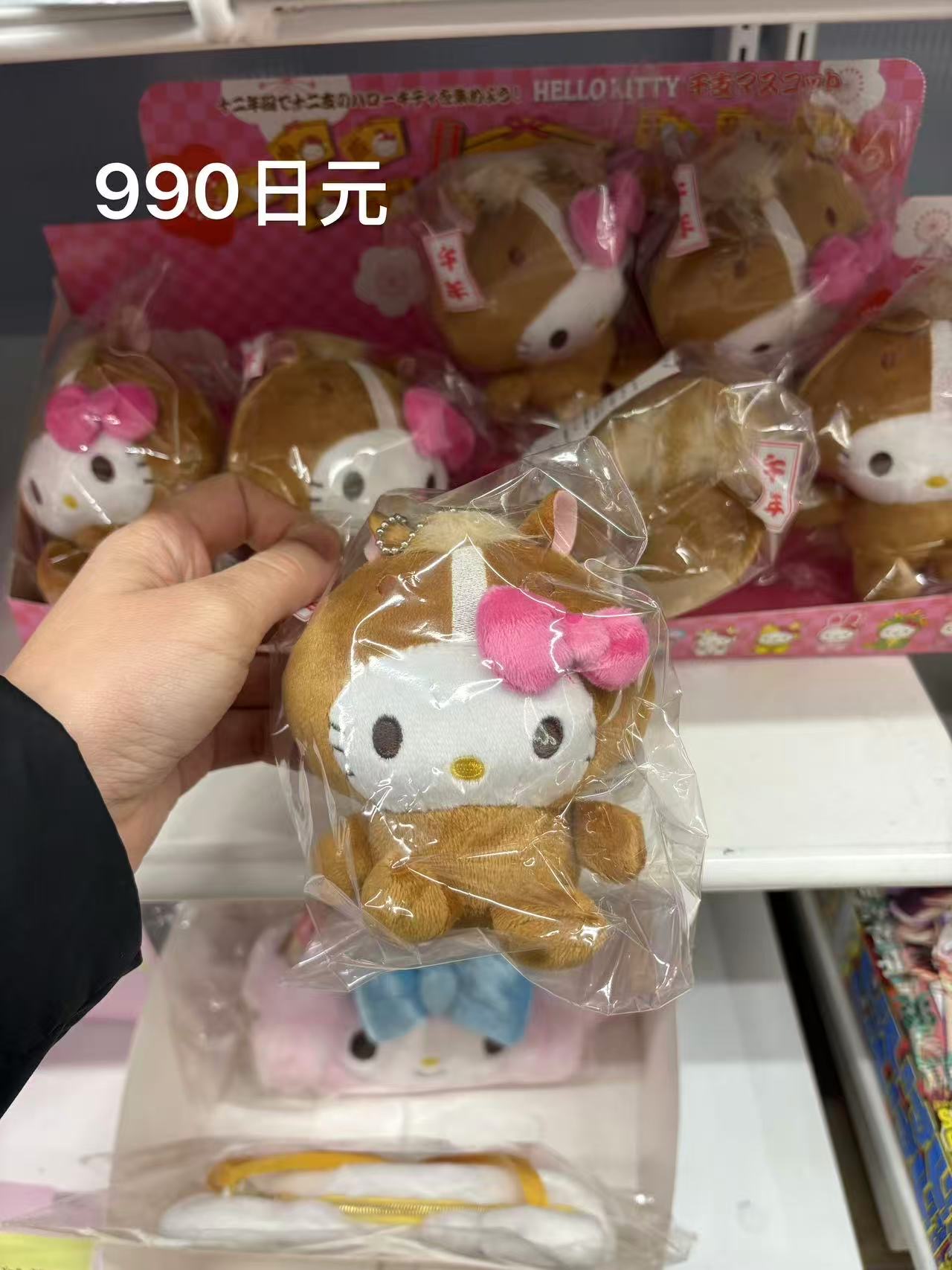 1216 三丽鸥 kt 马年限定 毛绒挂件