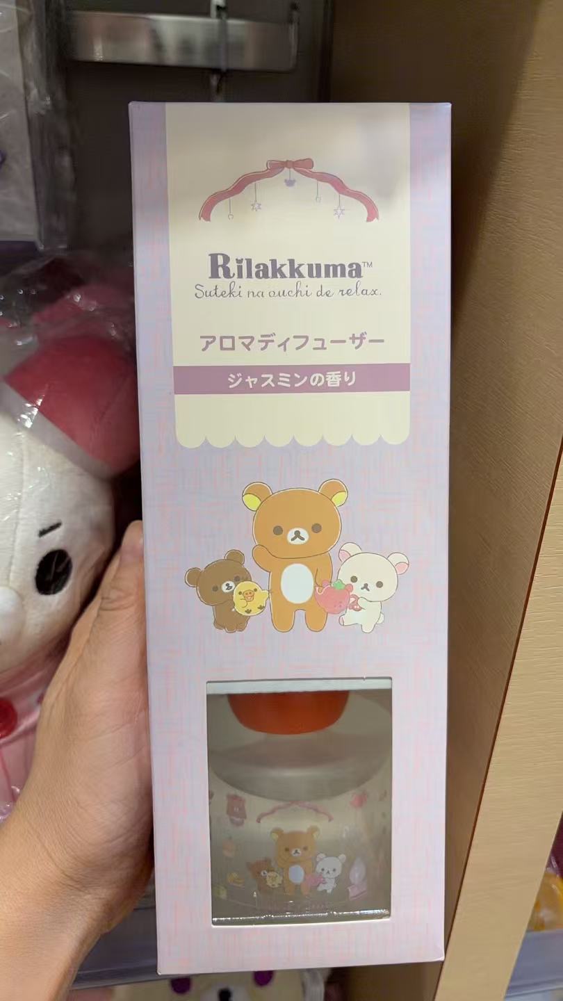 1215 轻松熊香薰