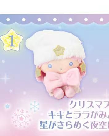 JP 1217 三丽欧粉披风双子星女孩玩偶 51汇起接