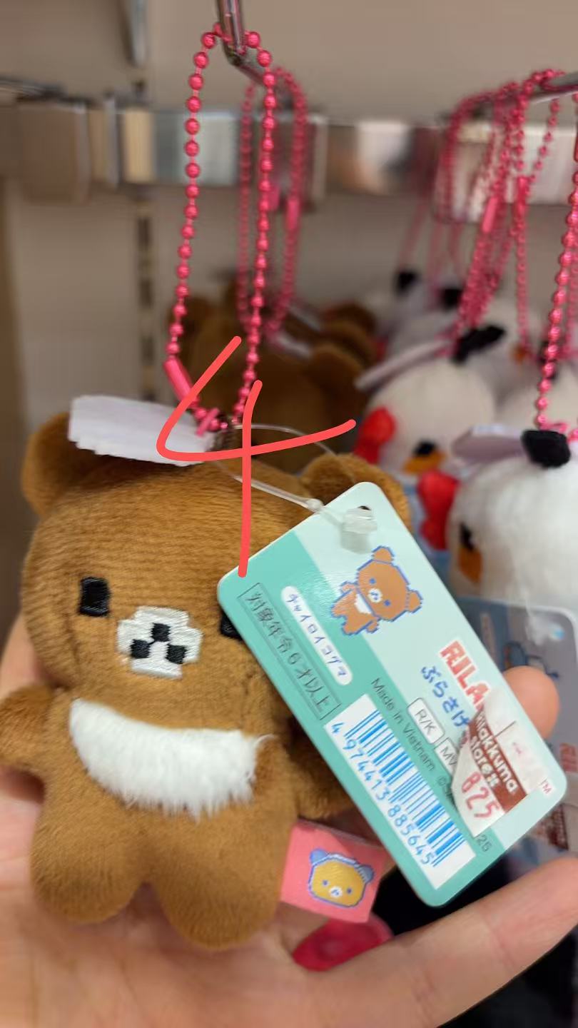 1215 轻松熊 熊哥 毛绒挂件