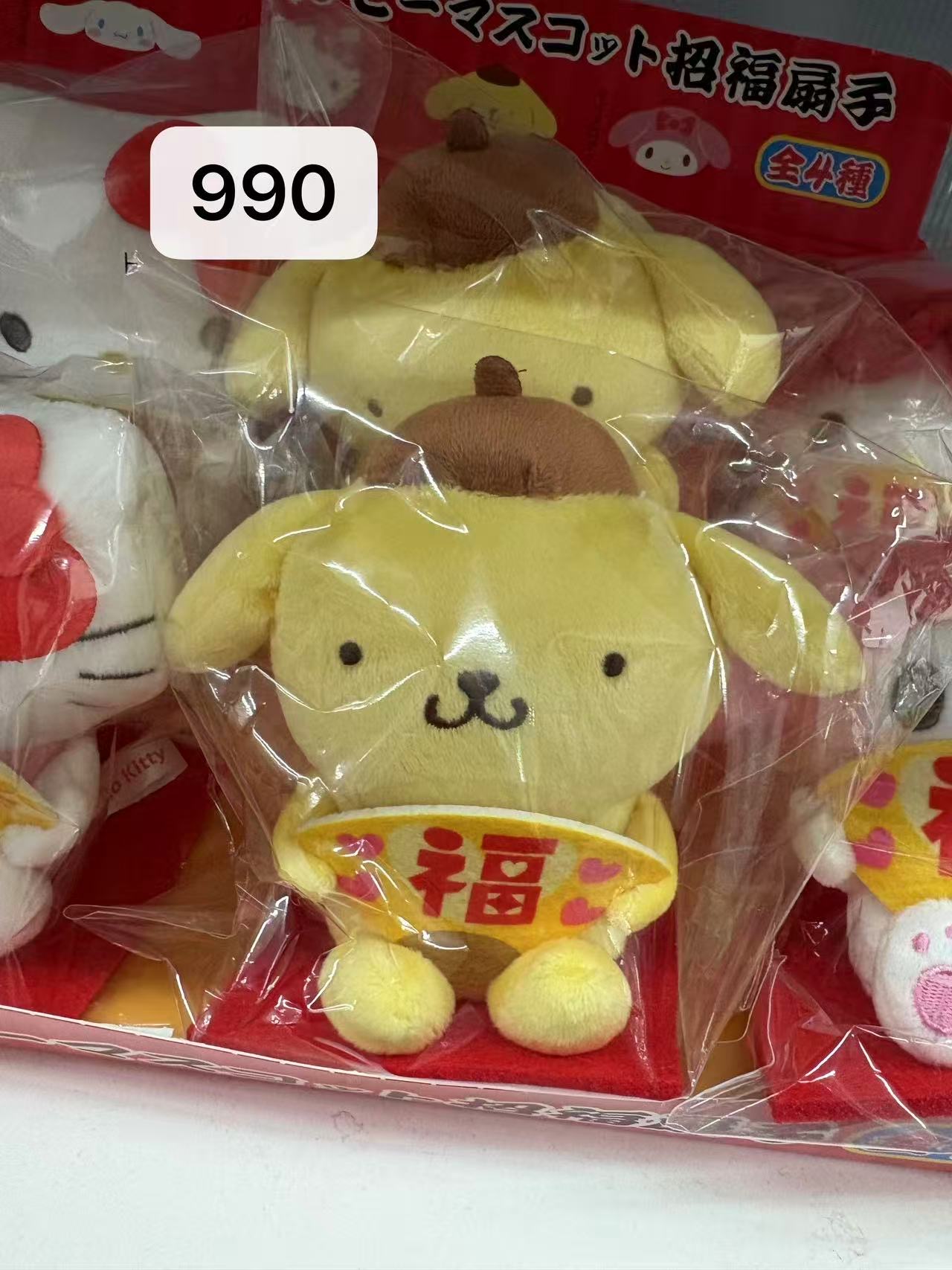 1216 三丽鸥 招福布丁狗 毛绒玩偶