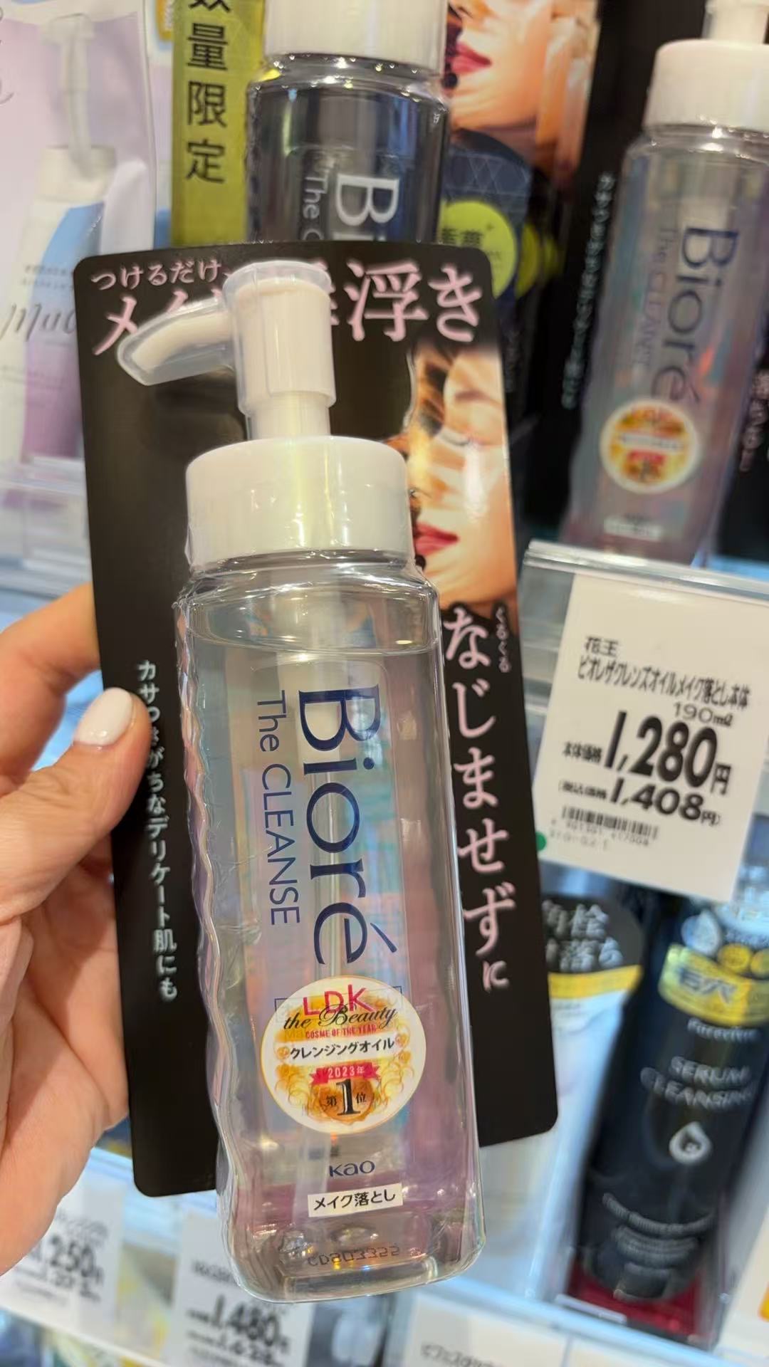 1216 Biore碧柔瞬浮卸妆油液无摩擦快速深层清洁温和清爽190ml