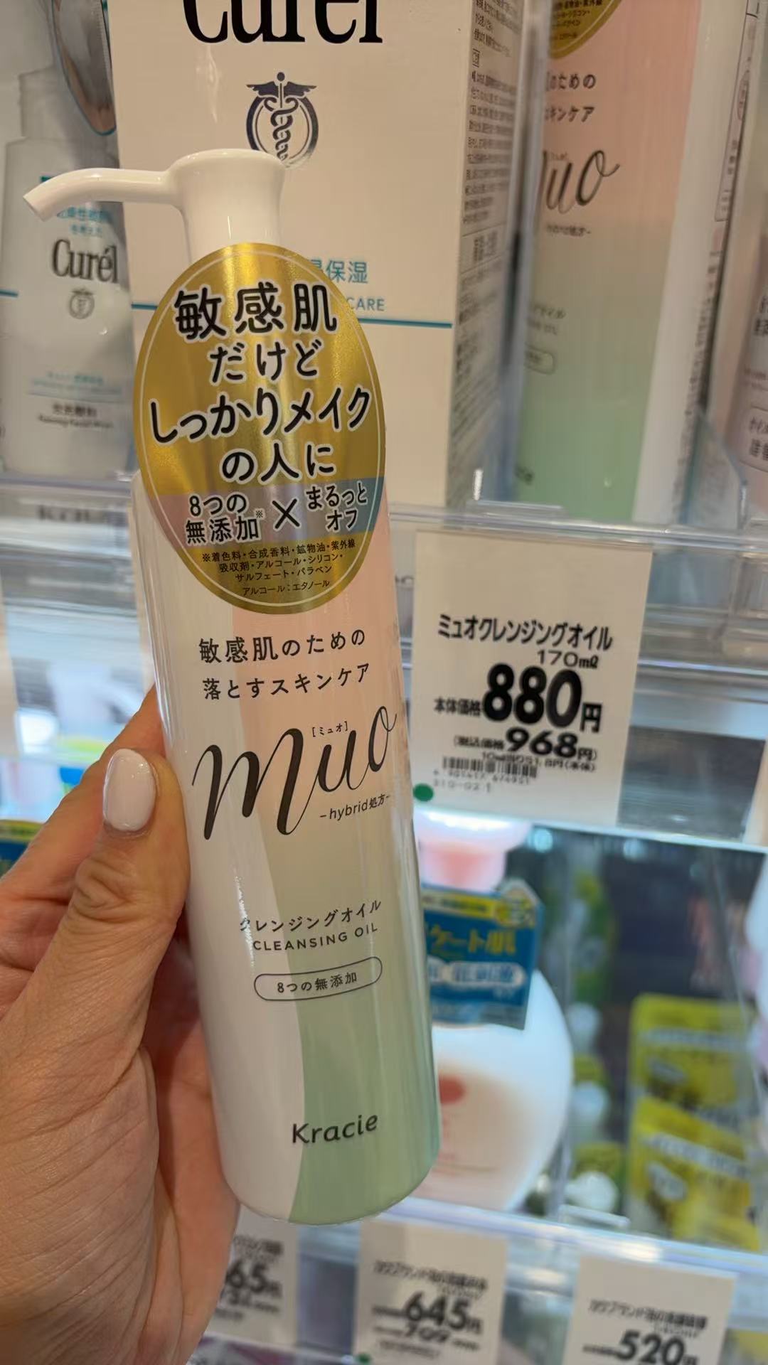 1216 MuO卸妆油 170毫克