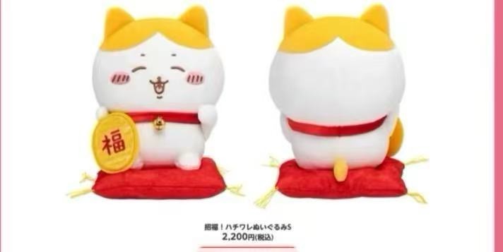 JP 1218 Ckw招财小八玩偶坐姿 53汇起接 26开奖