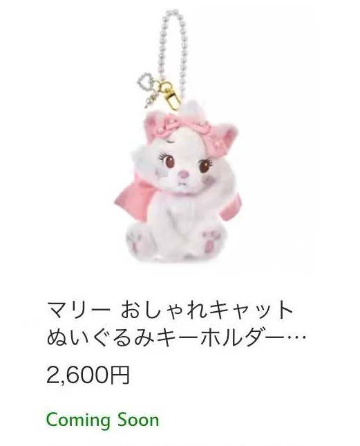 JP 1216 迪士尼玛丽猫挂件 53汇起接