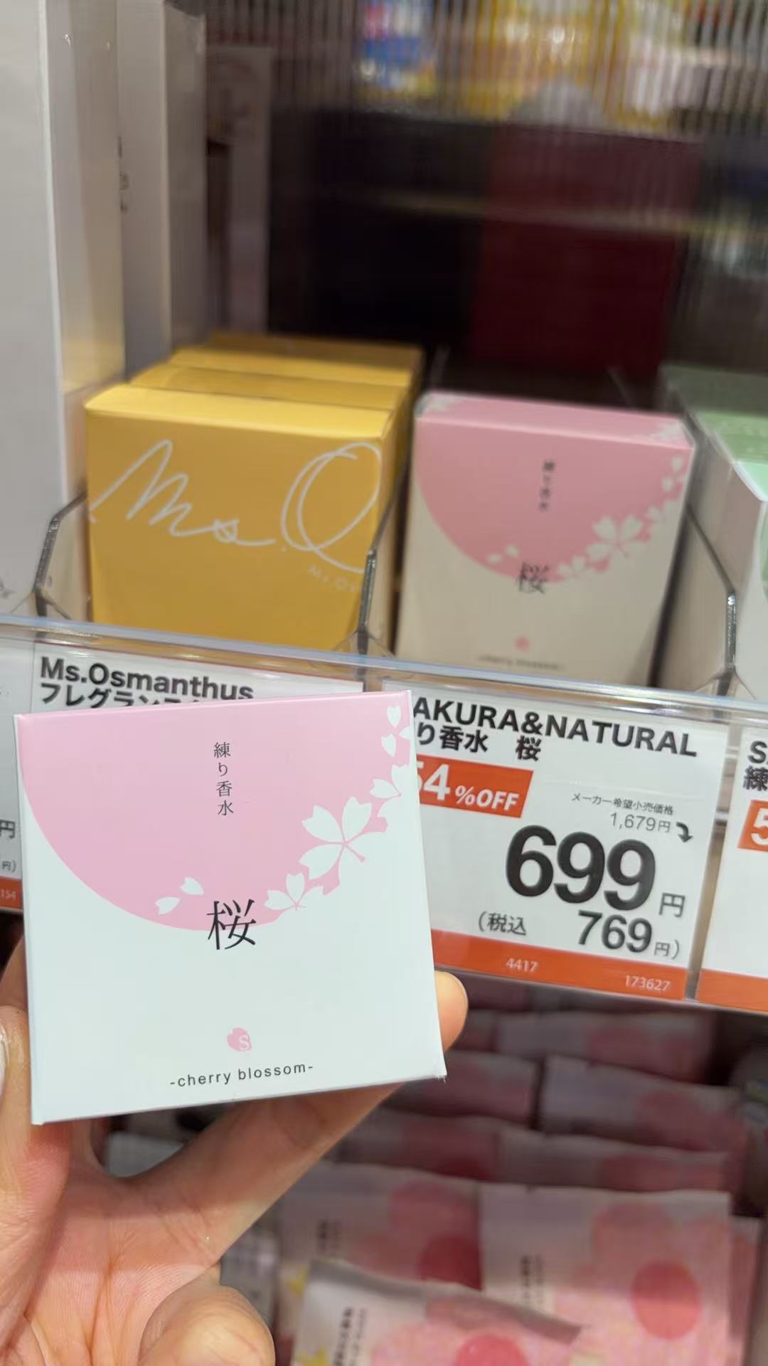 1216 SAKURA&NATURAL 香氛霜35g