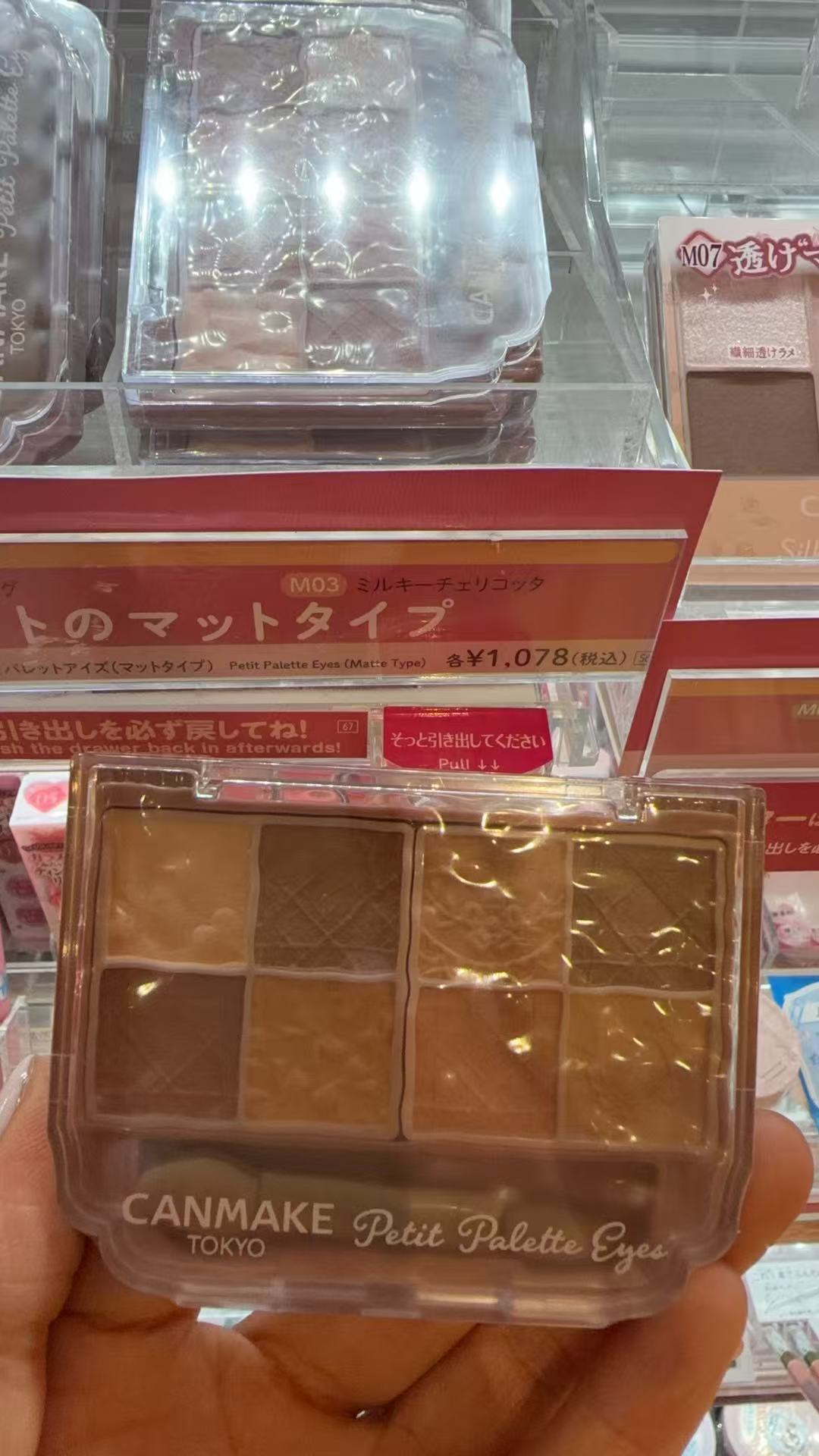 1216 canmake 轻盈哑光眼影