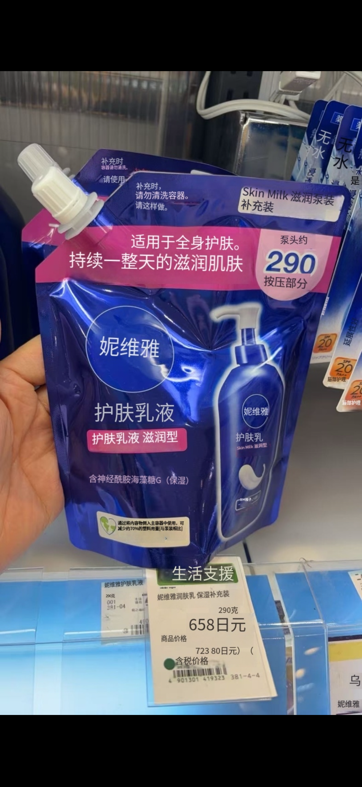 1216 NIVEA超级保湿乳液 替换装290g