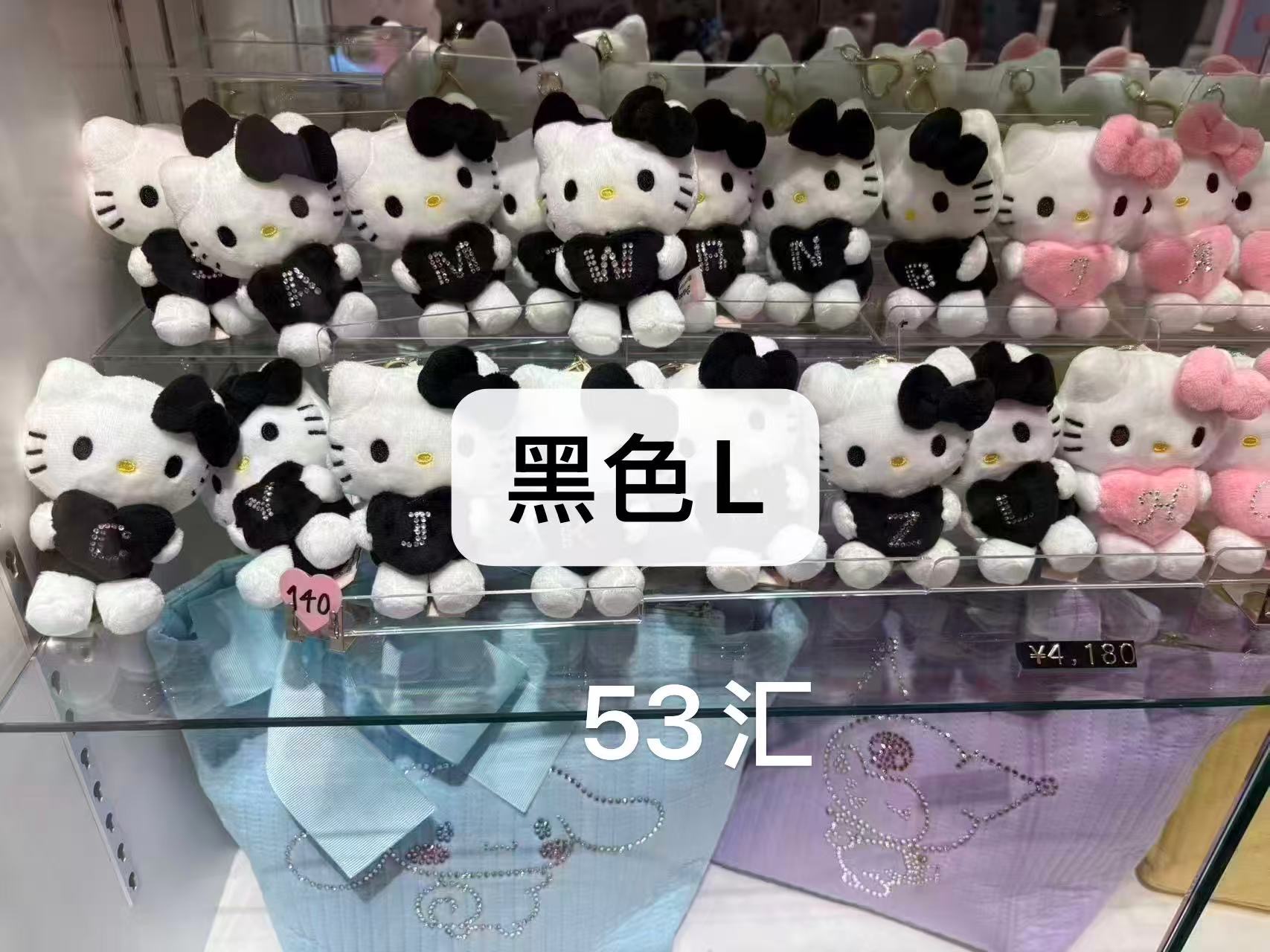 1216 三丽鸥 kt黑色L 毛绒挂件