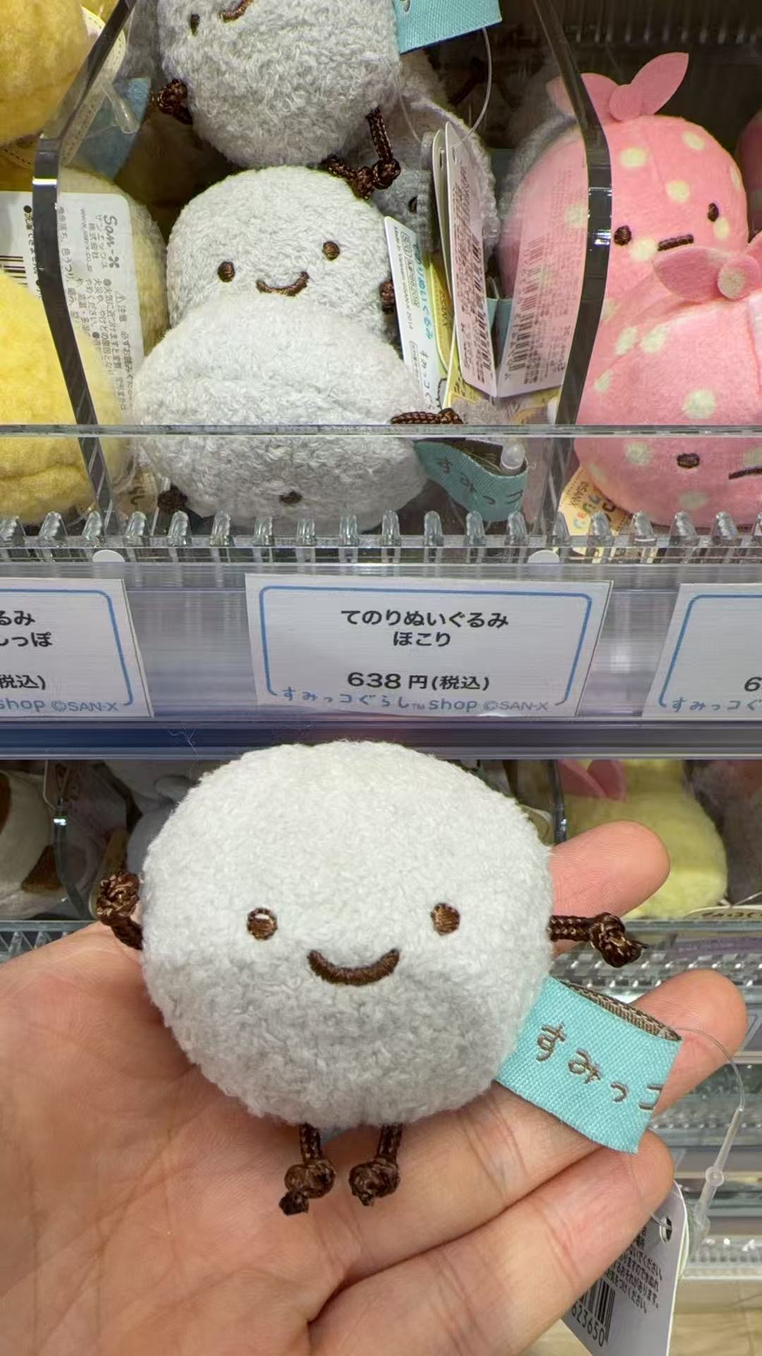 1216 角落小伙伴灰尘手玉 毛绒玩偶