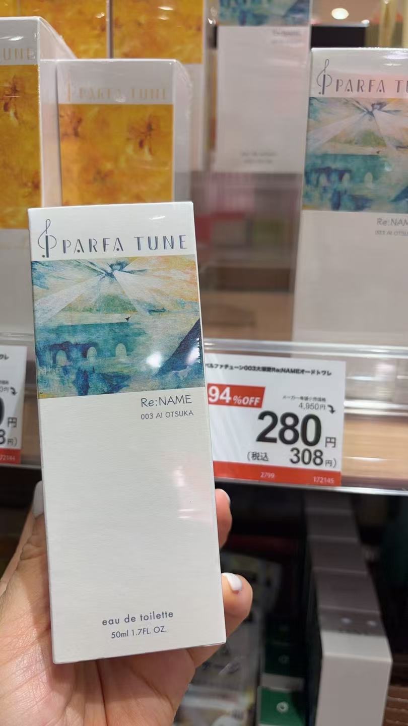 1216 PPARFA TUNE 大冢爱香水 50ml