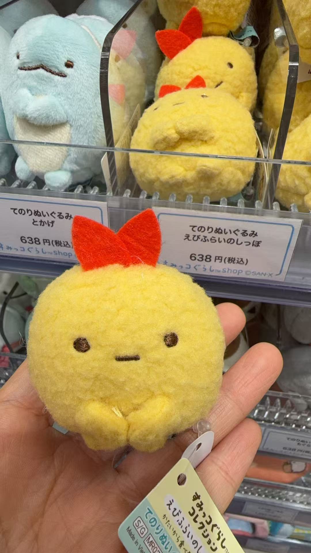 1216 角落小伙伴 炸虾尾 手玉