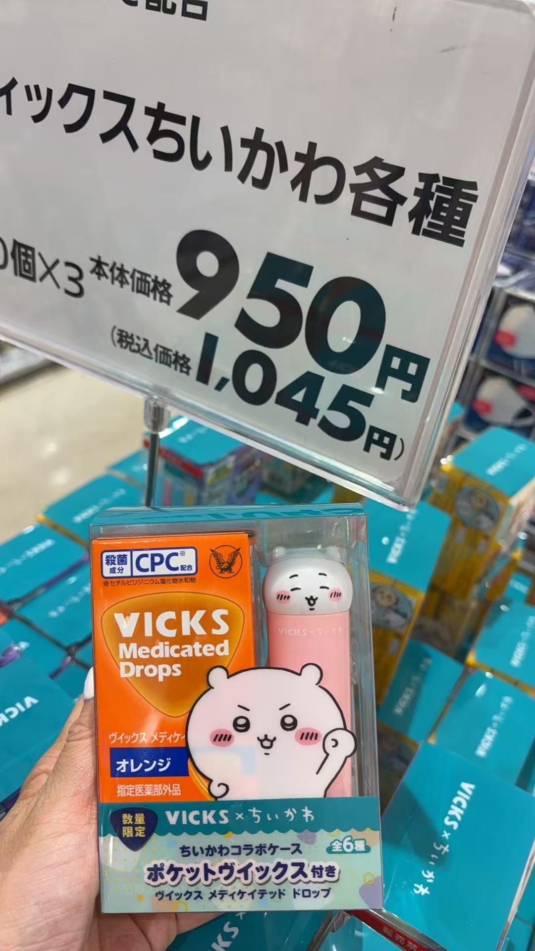 1216 CKW Vicks联名 橙子味喉糖 带粉色吉伊闭眼微笑收纳盒
