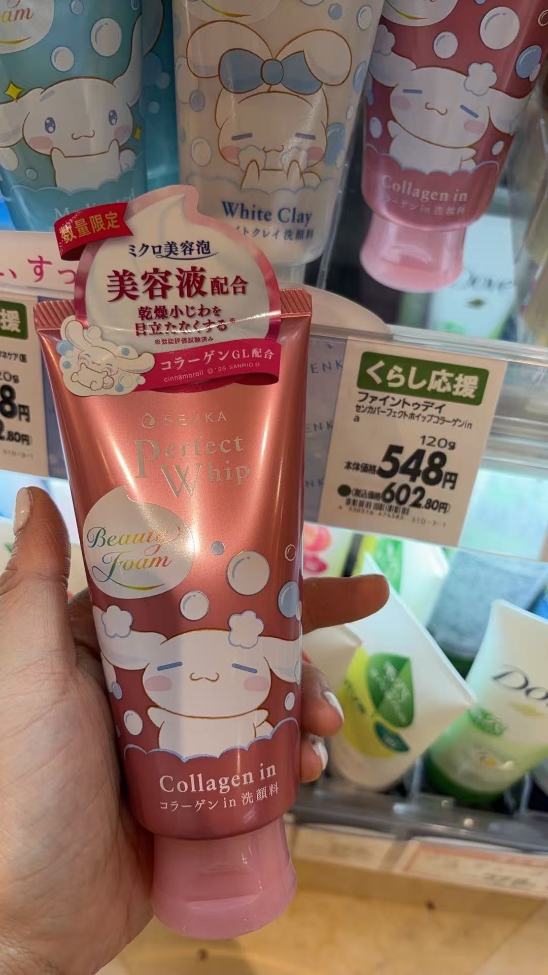 1216 玉桂狗限定 粉盒 去黑头洗面奶120g