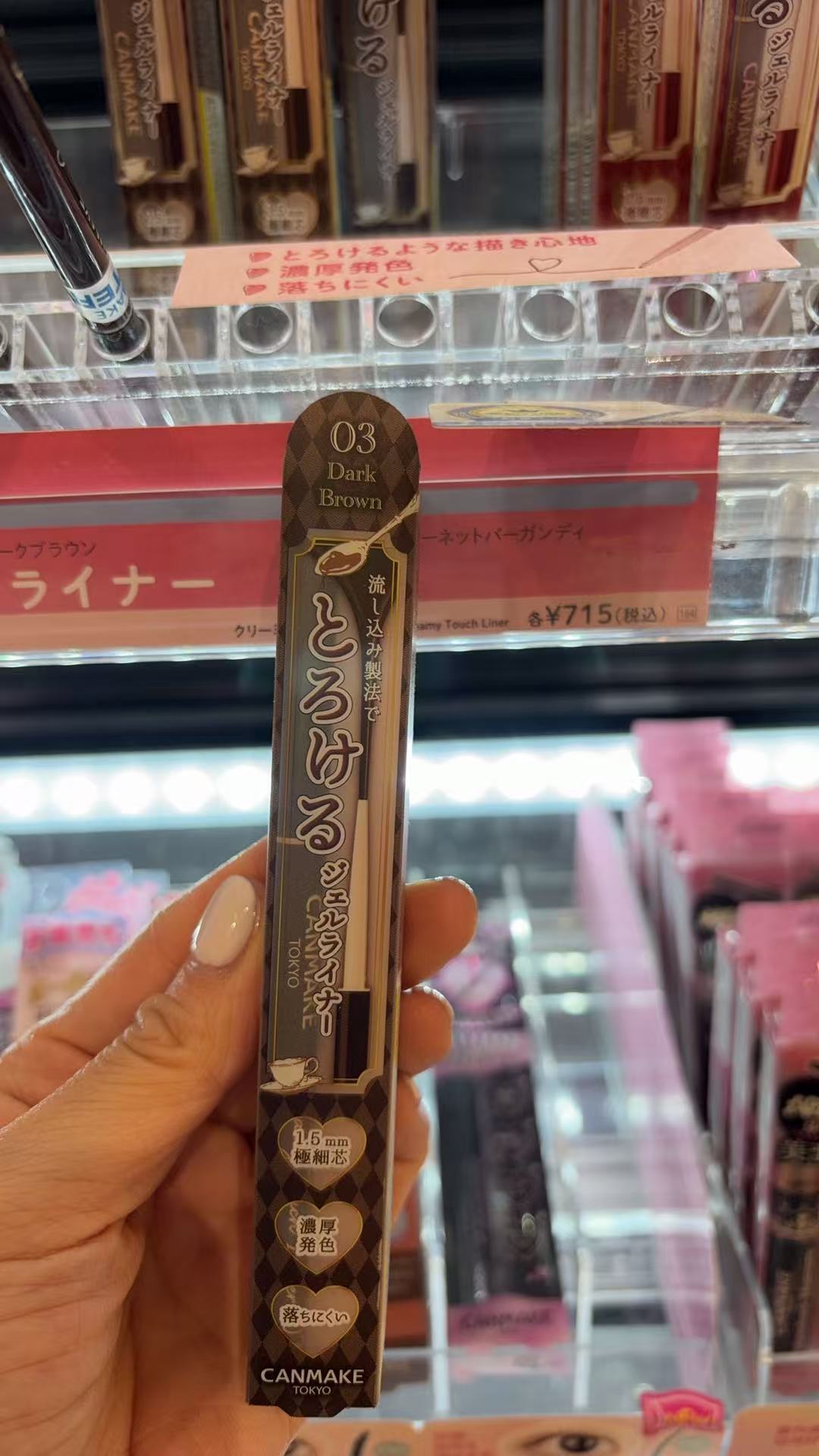 1216 CANMAKE 03号深棕色凝胶眼线笔