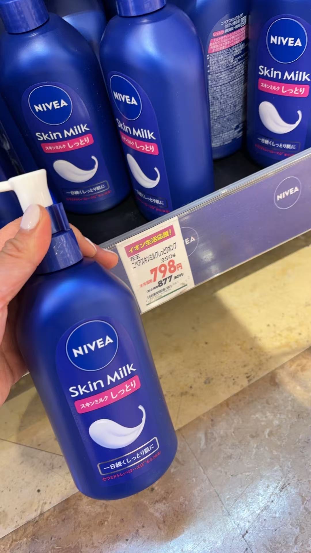 1216 NIVEA超级保湿乳液 350g