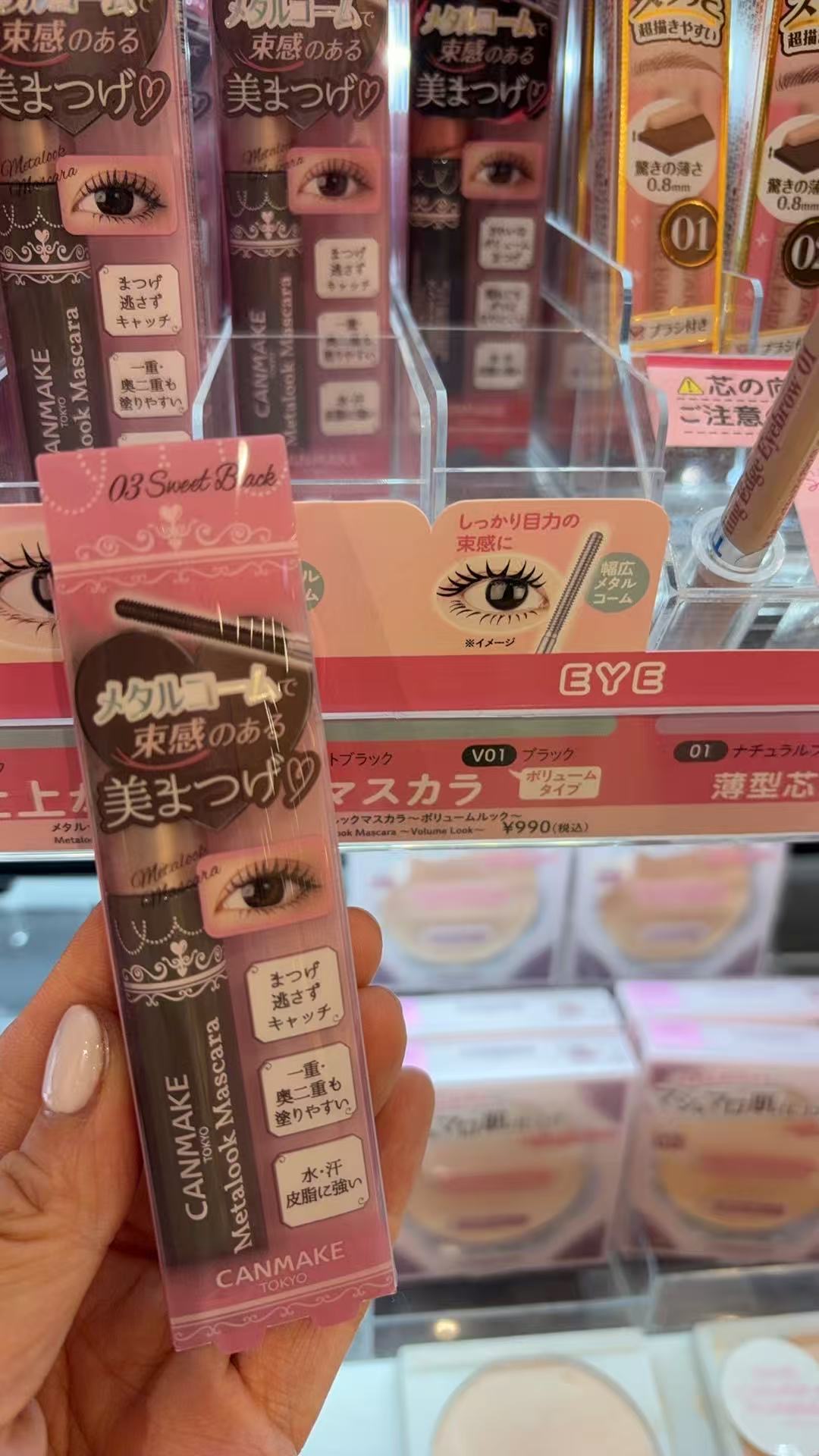 1216 CANMAKE 睫毛膏 03号