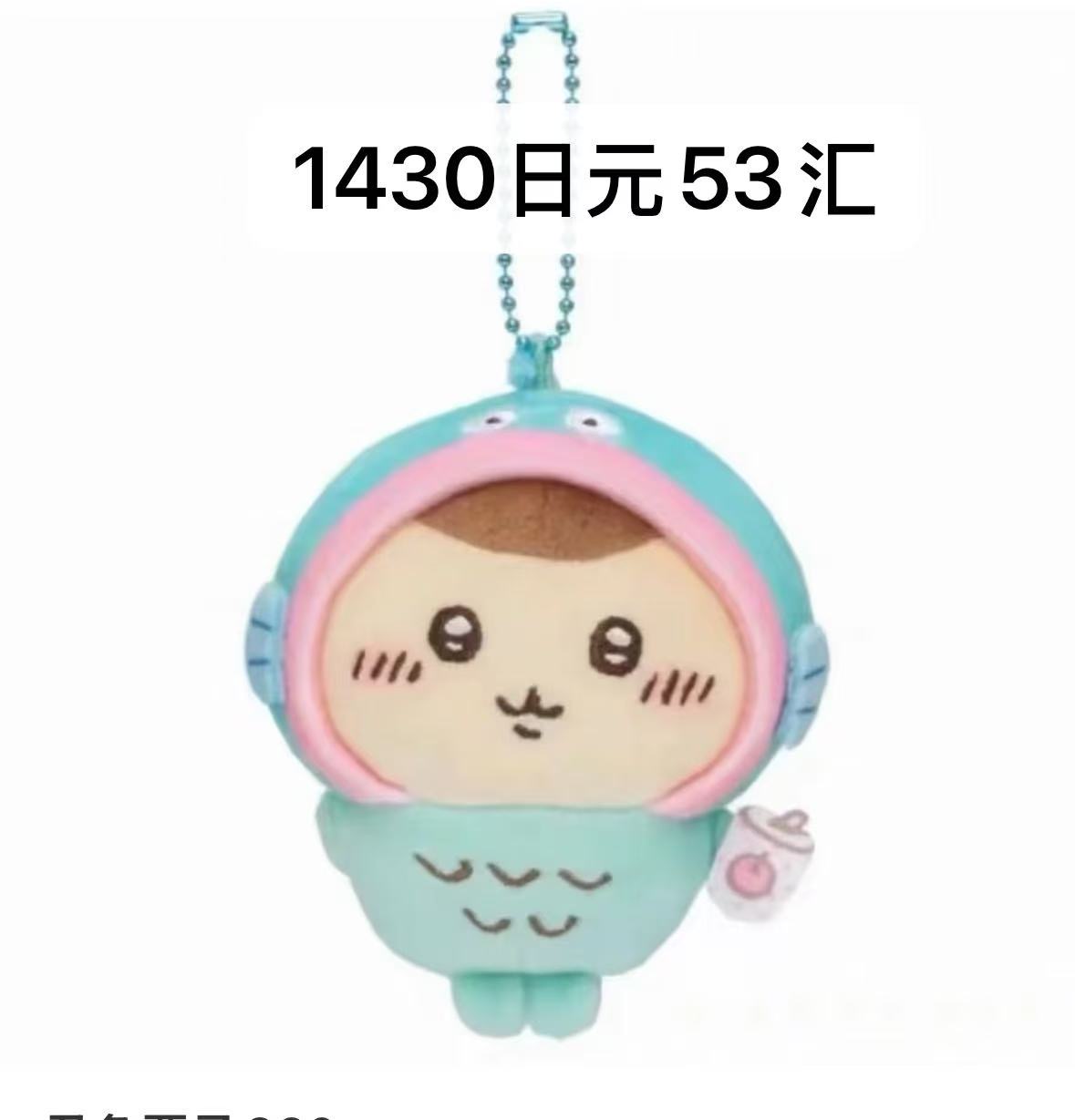 1214 CKW三丽鸥联名丑鱼栗子 毛绒挂件