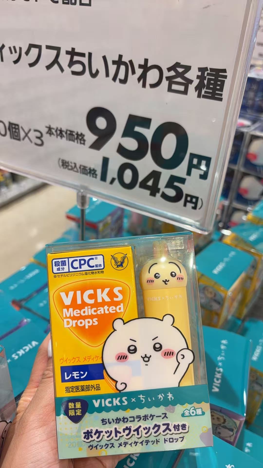 1216 CKW Vicks 联名 柠檬味润喉糖带乌萨奇微笑收纳盒