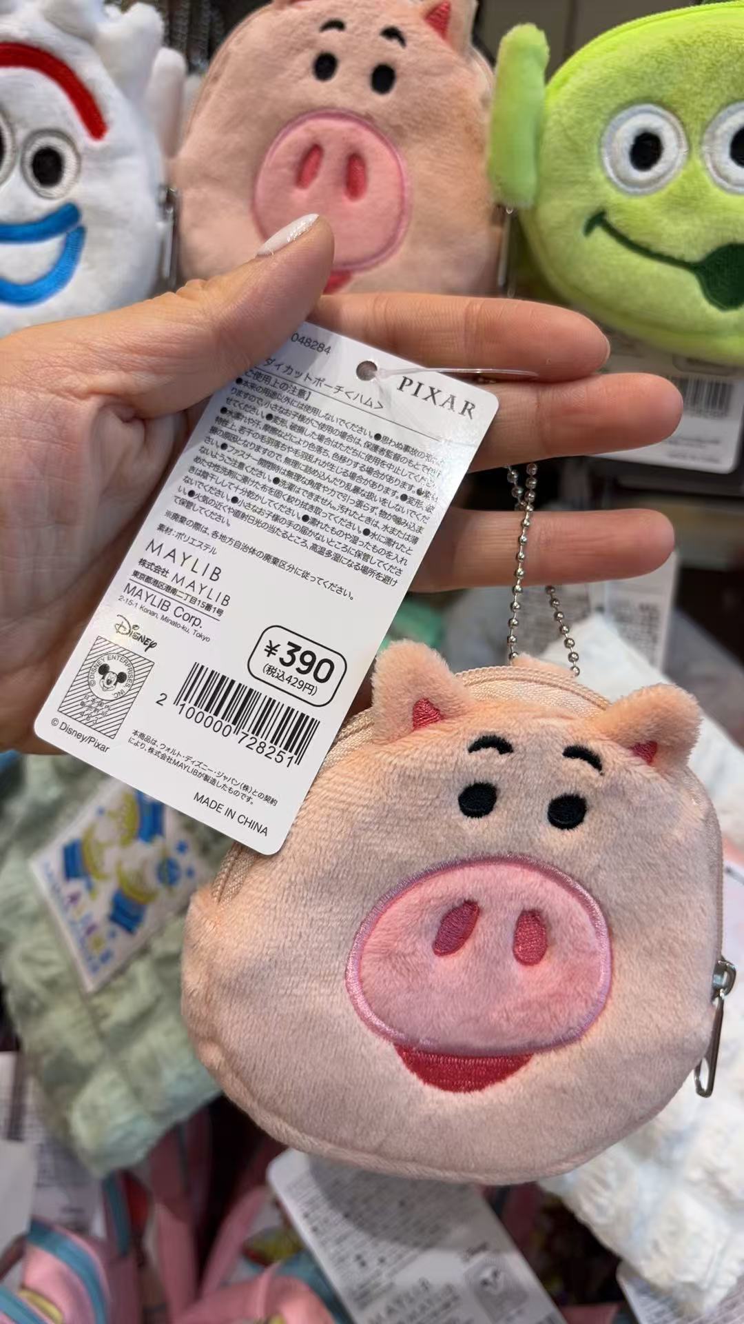 1217 PIXAR 粉色小猪大头 毛绒零钱包