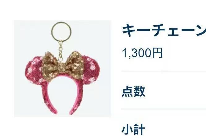 1218 迪士尼 粉色发箍钥匙链