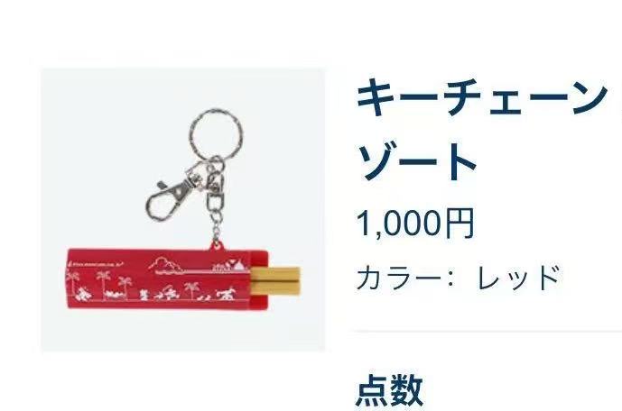 1218 迪士尼 红色饼干钥匙链