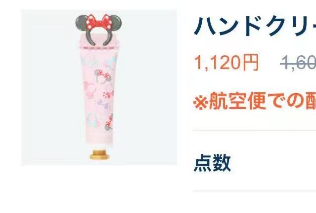 1218 米妮发圈 粉色护手霜